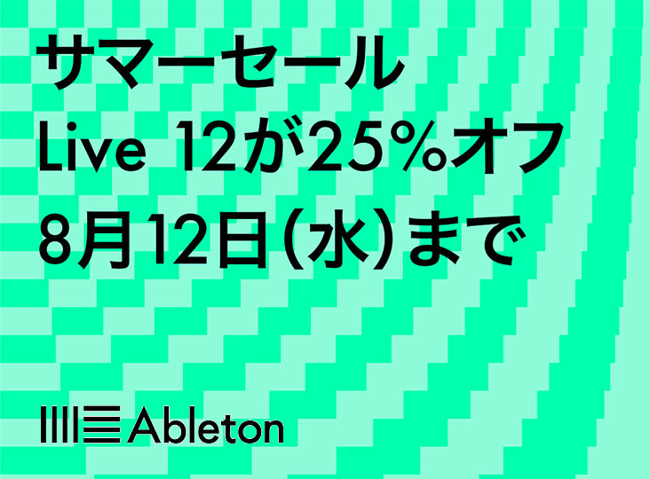 Ableton