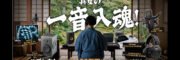 キービジュアルサムネイル