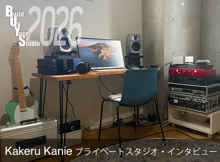 Build Up Your Studio 2026 スタジオに宿る制作の原点を紐解く | Rock