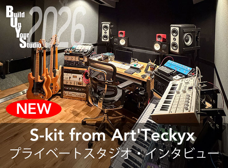 Build Up Your Studio 2026 スタジオに宿る制作の原点を紐解く | Rock