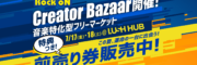 キービジュアルサムネイル