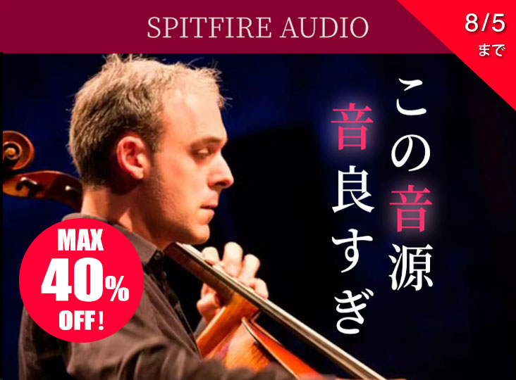Spitfire Audio