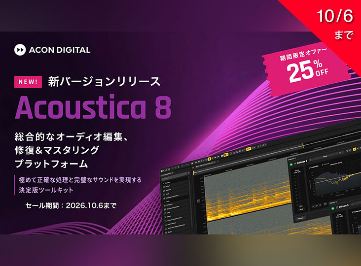 AconDigital