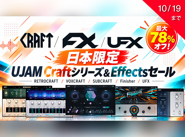 UJAM