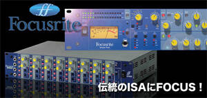 魅惑のチャンネル・ストリップFOCUSRITE ISA220が2台限定大特価