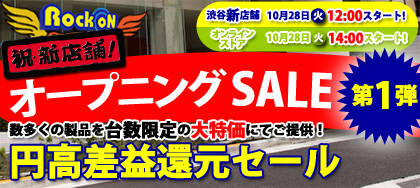 news_opening-sale-1.jpg