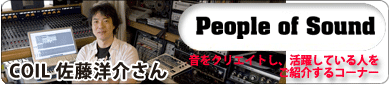 peoplr_coil_sato.gif